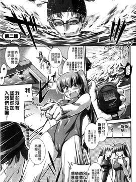 [風的工房][ジョン湿地王] 水着処女＋１_025