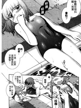 [風的工房][ジョン湿地王] 水着処女＋１_033