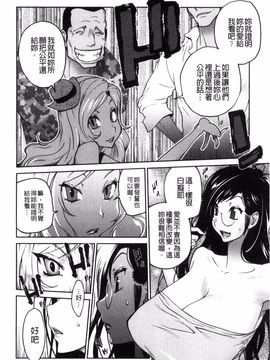 [琴義弓介] あの娘とアパマン_119