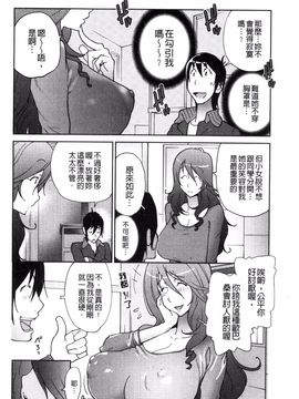 [琴義弓介] あの娘とアパマン_029