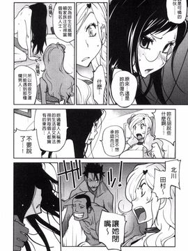 [琴義弓介] あの娘とアパマン_143