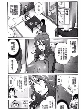 [琴義弓介] あの娘とアパマン_028