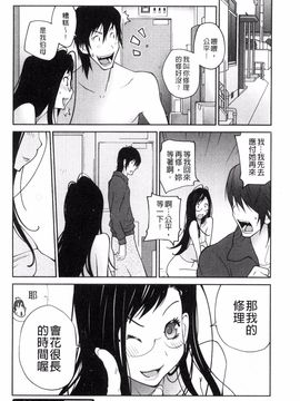 [琴義弓介] あの娘とアパマン_025