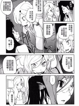 [琴義弓介] あの娘とアパマン_142