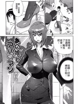 [琴義弓介] あの娘とアパマン_046