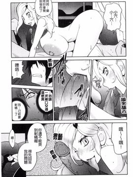 [琴義弓介] あの娘とアパマン_098