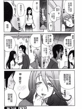 [琴義弓介] あの娘とアパマン_045