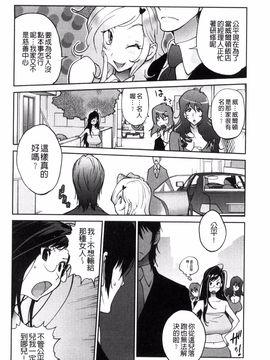 [琴義弓介] あの娘とアパマン_113