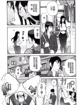 [琴義弓介] あの娘とアパマン_026