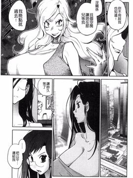 [琴義弓介] あの娘とアパマン_116