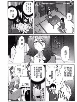 [琴義弓介] あの娘とアパマン_030