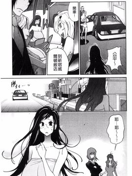 [琴義弓介] あの娘とアパマン_114