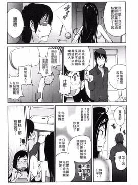 [琴義弓介] あの娘とアパマン_009