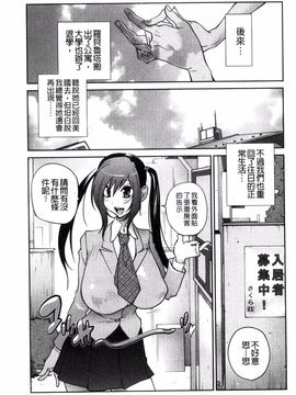 [琴義弓介] あの娘とアパマン_194