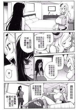 [琴義弓介] あの娘とアパマン_117