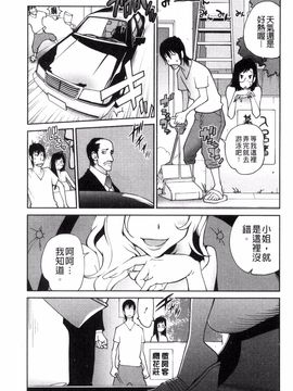 [琴義弓介] あの娘とアパマン_086