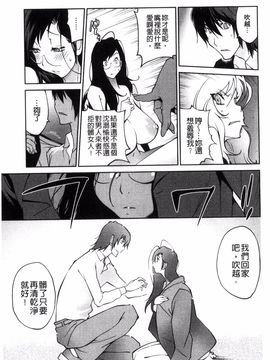 [琴義弓介] あの娘とアパマン_178