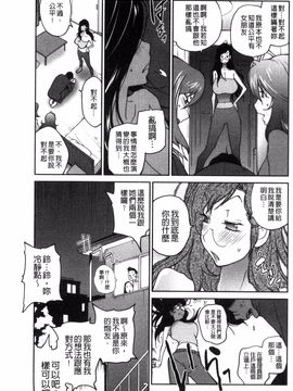 [琴義弓介] あの娘とアパマン_184