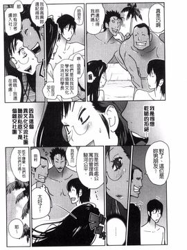 [琴義弓介] あの娘とアパマン_069