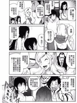 [琴義弓介] あの娘とアパマン_088