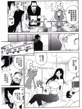 [琴義弓介] あの娘とアパマン_090