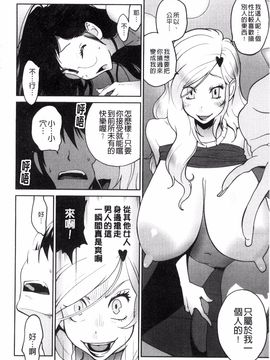 [琴義弓介] あの娘とアパマン_099