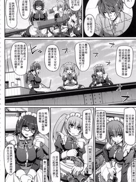 [荒岸来歩] メイドの×××はアナタのために_015