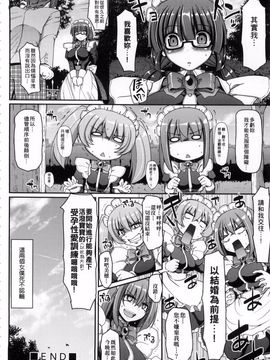 [荒岸来歩] メイドの×××はアナタのために_041