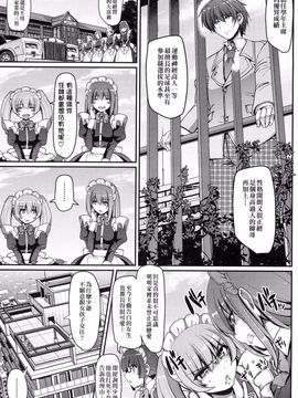 [荒岸来歩] メイドの×××はアナタのために_016