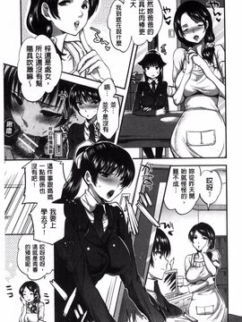 [じゃこうねずみ] 彼女の異常な発情_035