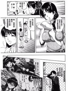 [じゃこうねずみ] 彼女の異常な発情_139