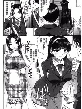 [じゃこうねずみ] 彼女の異常な発情_104