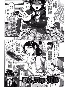 [じゃこうねずみ] 彼女の異常な発情_034