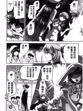 [じゃこうねずみ] 彼女の異常な発情_188