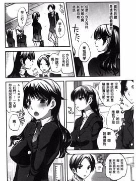 [じゃこうねずみ] 彼女の異常な発情_014