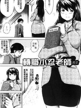 [風的工房][龍河しん] 寝取られ荘～罠に嵌った女たち～ 奪愛偷情莊_049