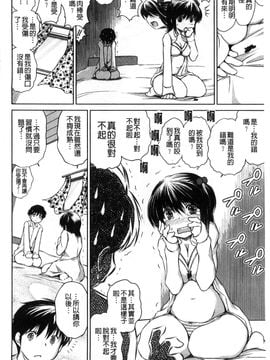 [風的工房][龍河しん] 寝取られ荘～罠に嵌った女たち～ 奪愛偷情莊_172