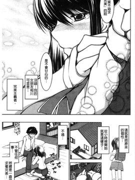 [風的工房][龍河しん] 寝取られ荘～罠に嵌った女たち～ 奪愛偷情莊_141