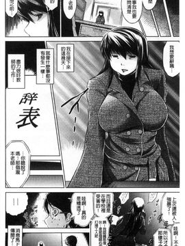 [風的工房][龍河しん] 寝取られ荘～罠に嵌った女たち～ 奪愛偷情莊_086