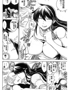 [風的工房][龍河しん] 寝取られ荘～罠に嵌った女たち～ 奪愛偷情莊_190