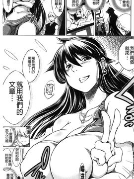 [風的工房][龍河しん] 寝取られ荘～罠に嵌った女たち～ 奪愛偷情莊_181