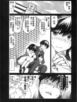 [風的工房][龍河しん] 寝取られ荘～罠に嵌った女たち～ 奪愛偷情莊_139