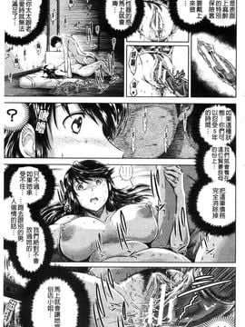 [風的工房][龍河しん] 寝取られ荘～罠に嵌った女たち～ 奪愛偷情莊_009