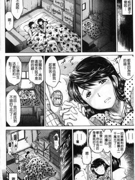 [風的工房][龍河しん] 寝取られ荘～罠に嵌った女たち～ 奪愛偷情莊_006