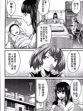 [4K掃圖組][ミサキ闘] 妊婦性活_133