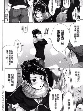 [黒越陽] じゅんむす_121