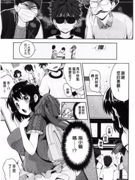 [黒越陽] じゅんむす_040