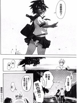 [黒越陽] じゅんむす_173