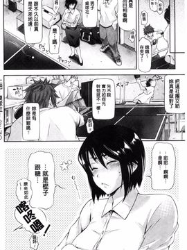 [黒越陽] じゅんむす_221