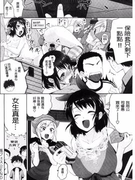 [黒越陽] じゅんむす_069